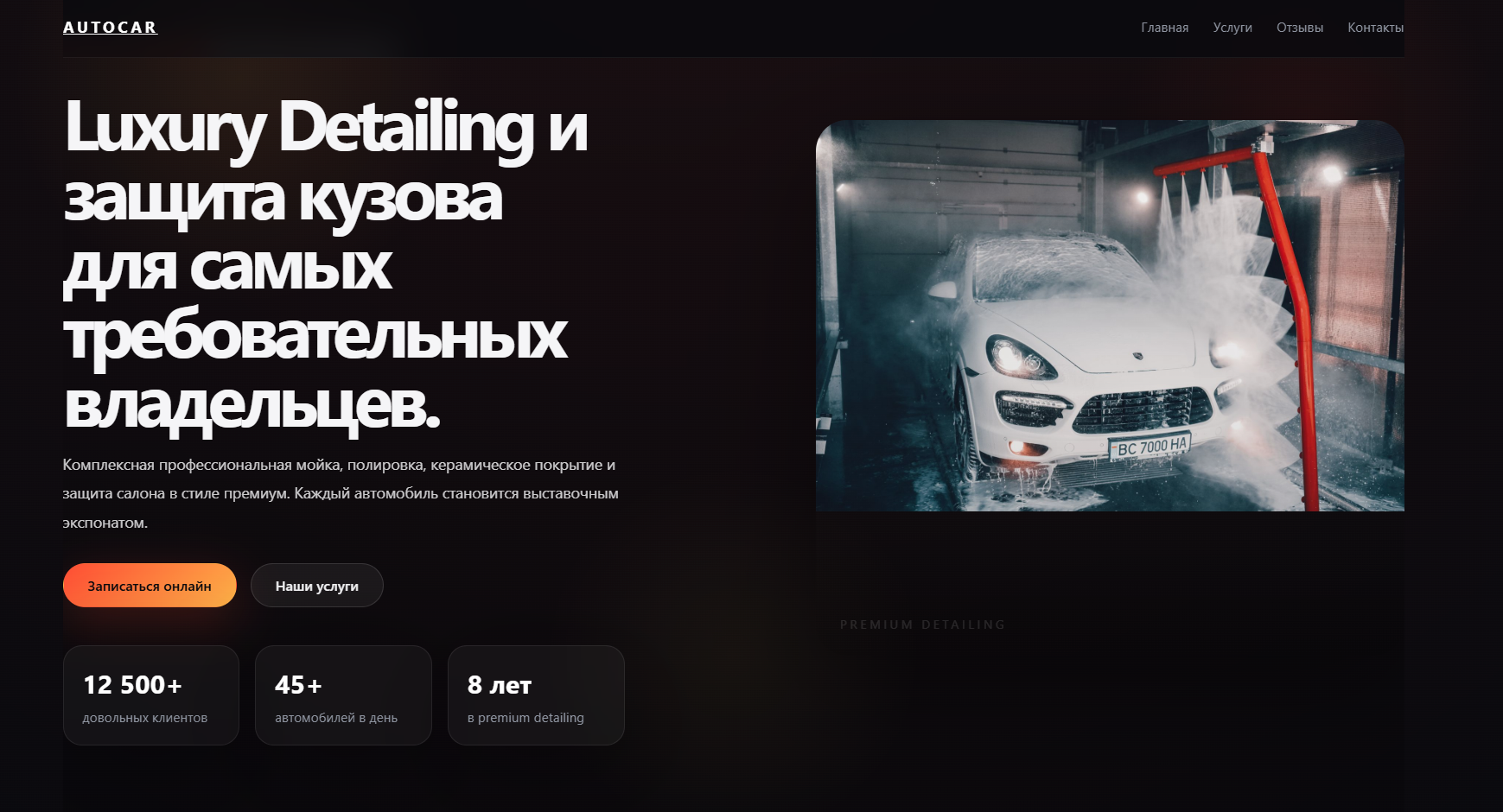 Избранный проект