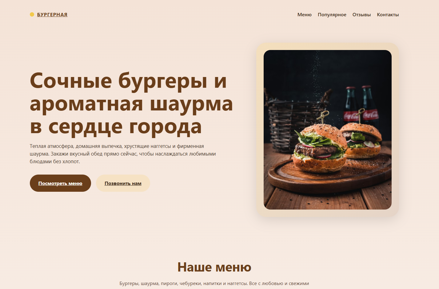 Проект 2
