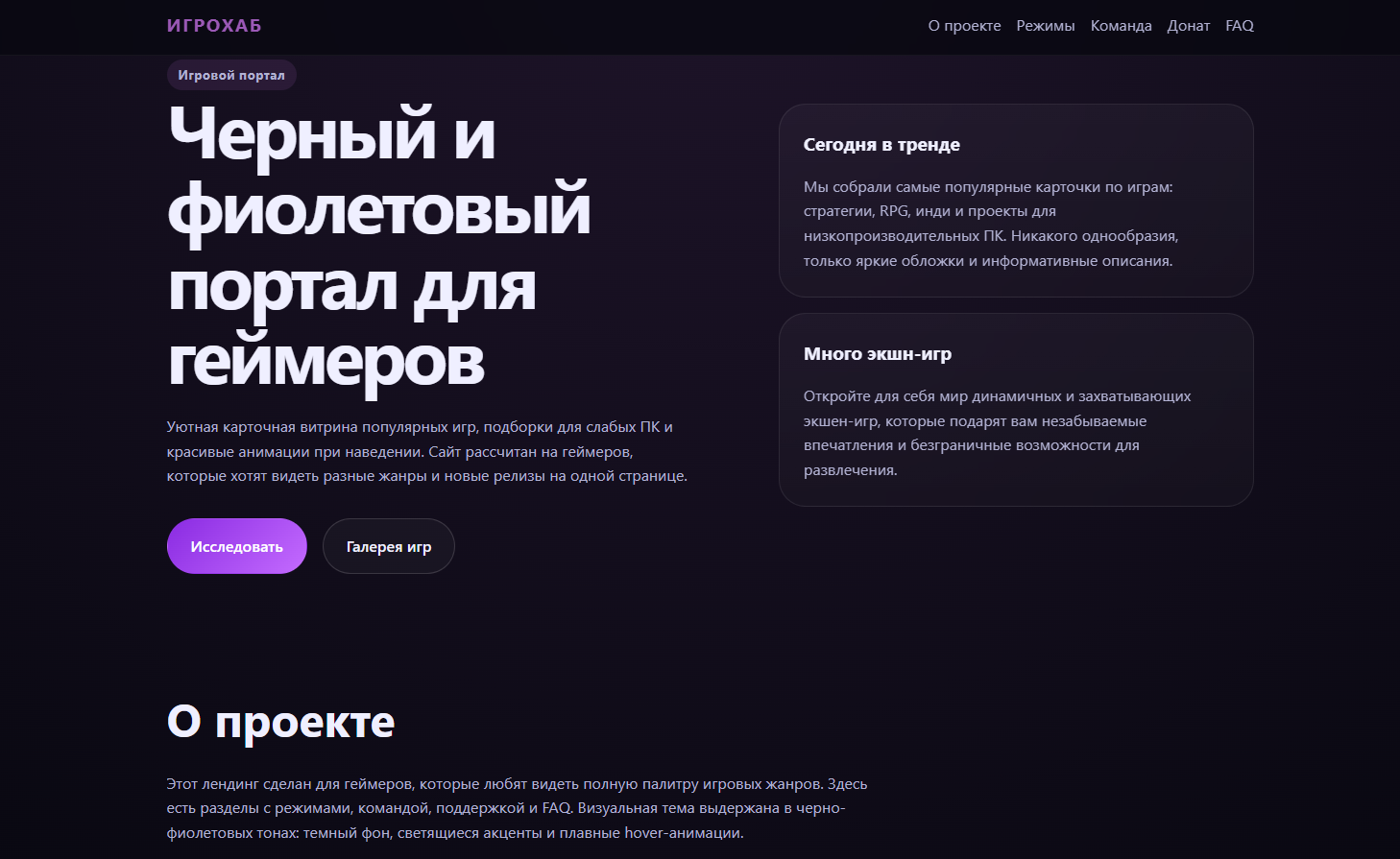 Проект 3